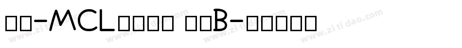 正文-MCL株式会社 晶黑B字体转换